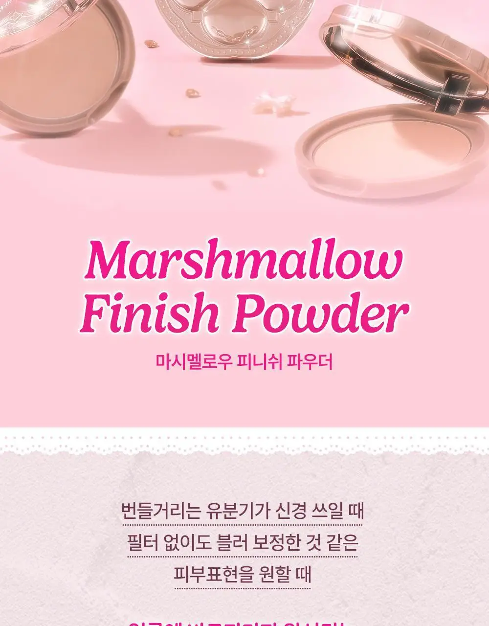 [브러시 증정 기획세트/미니한정 출시] 캔메이크 마시멜로우 피니쉬 파우더 4종 기획/단품 택1 상세페이지 7